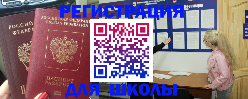 временная регистрация адрес в Минеральных Водах