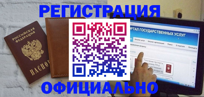 где прописаться в Минеральных Водах