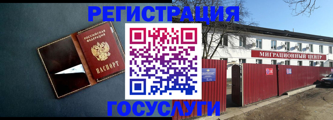 прописка штамп в Минеральных Водах